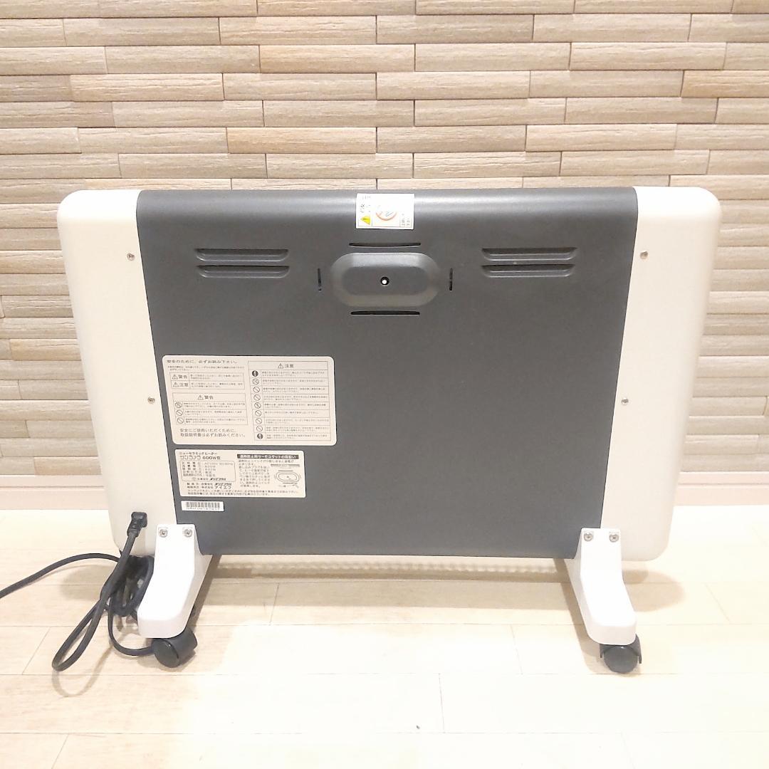 サンラメラ 600W オリエンタル ニューセラミックヒーター 遠赤外線ヒーター