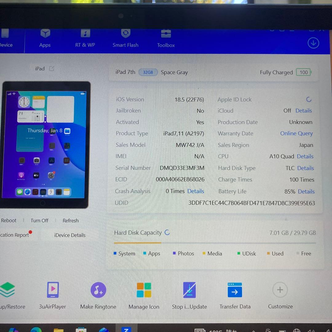 3462【早い者勝ち】電池良好☆iPad7 第7世代 32GB WIFIモデル☆