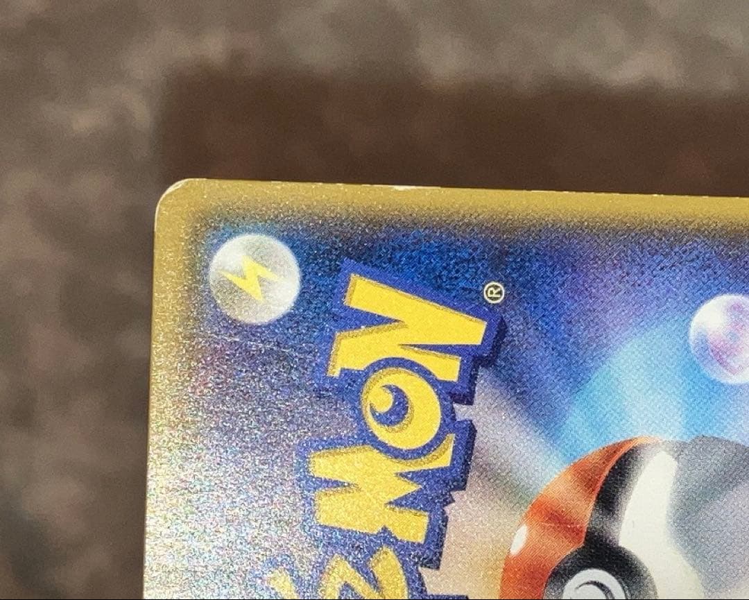 ポケモンカード ひかるレックウザ