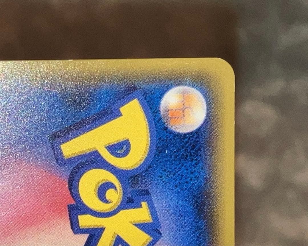 ポケモンカード ひかるレックウザ