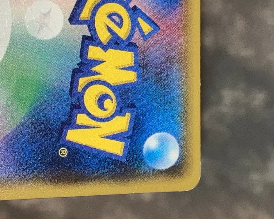 ポケモンカード ひかるレックウザ