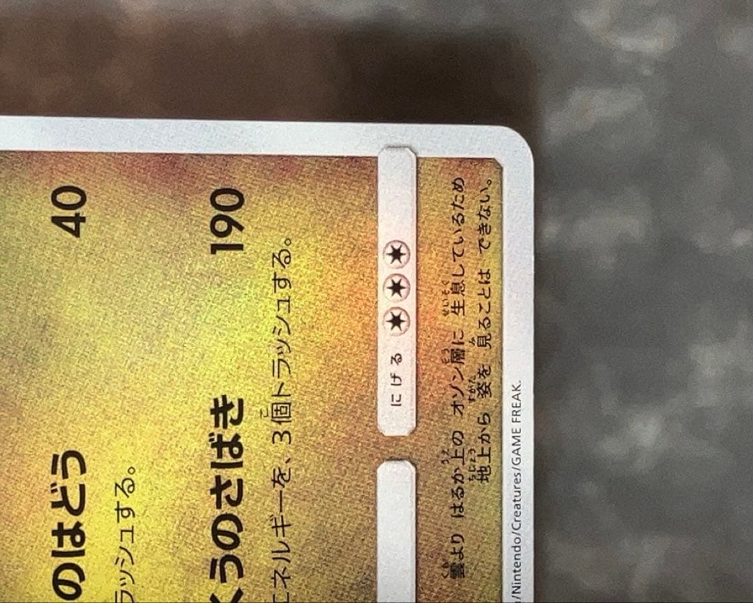 ポケモンカード ひかるレックウザ