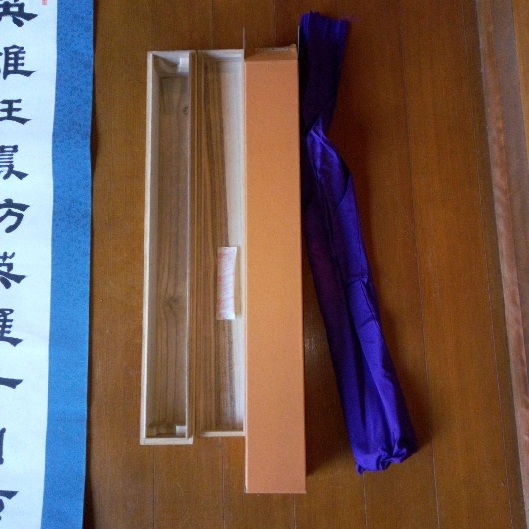 荷堂居士？　書　字宝　掛軸（かけじく）　掛け軸