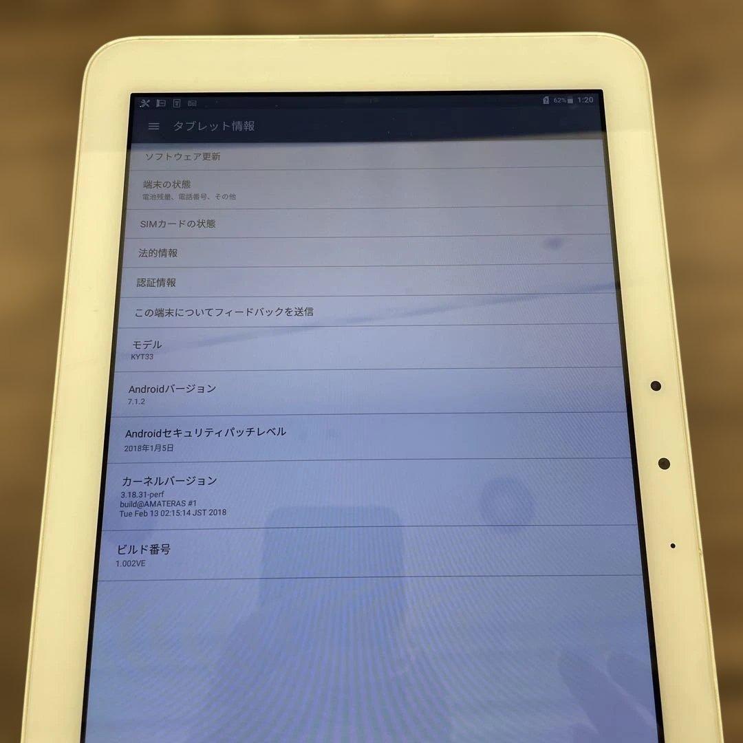 12505 au Qua tab QZ10 KYT33SWA オフホワイト
