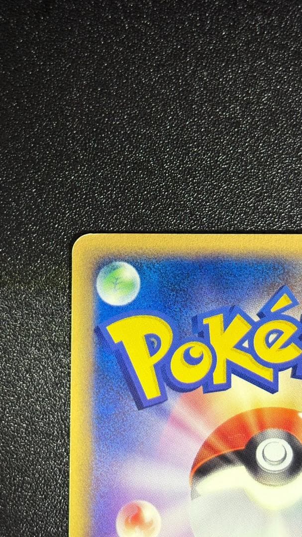 コイキング ● 拡張パック第5弾 神秘なる山 026/088