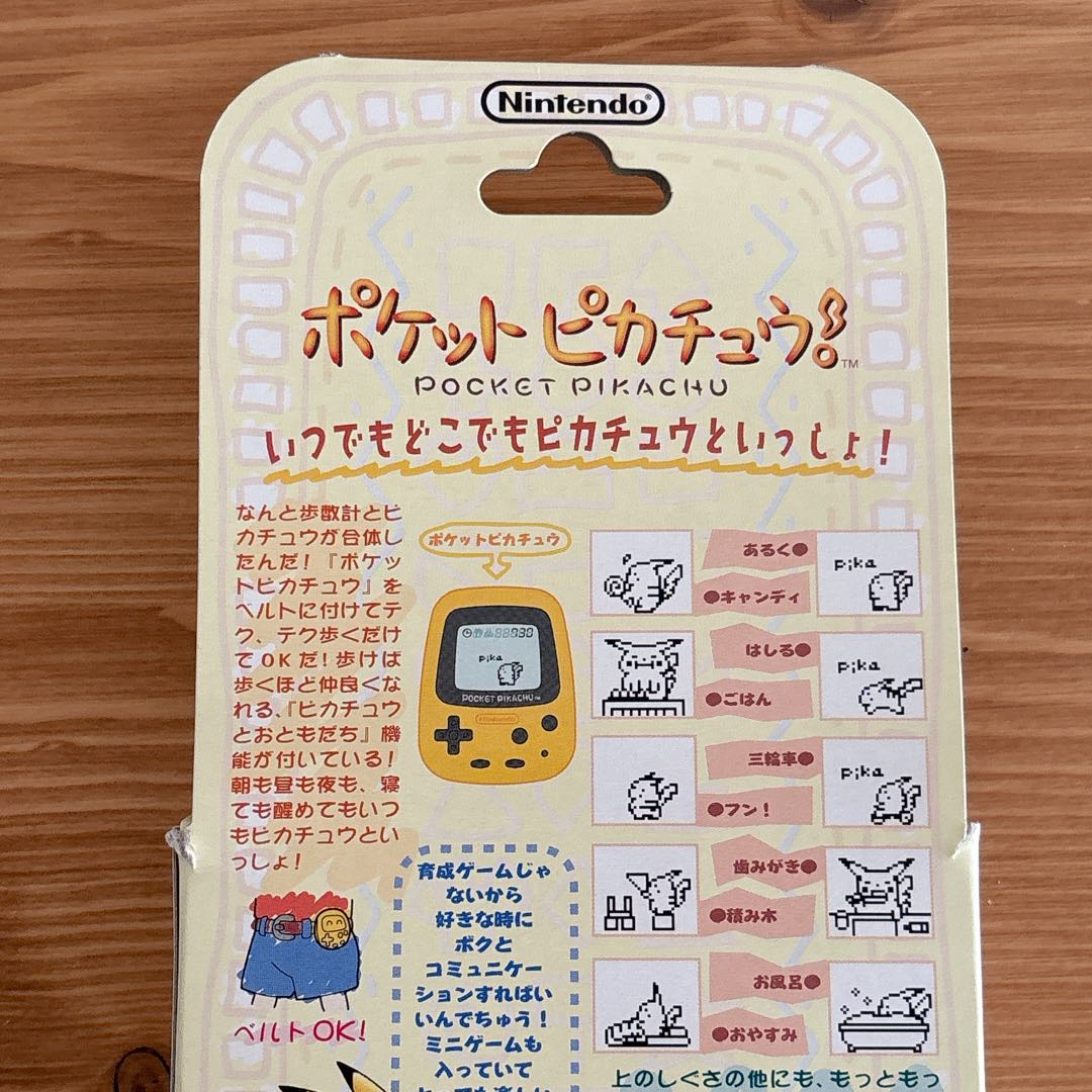 ポケットピカチュウ　万歩計　ポケモン　任天堂