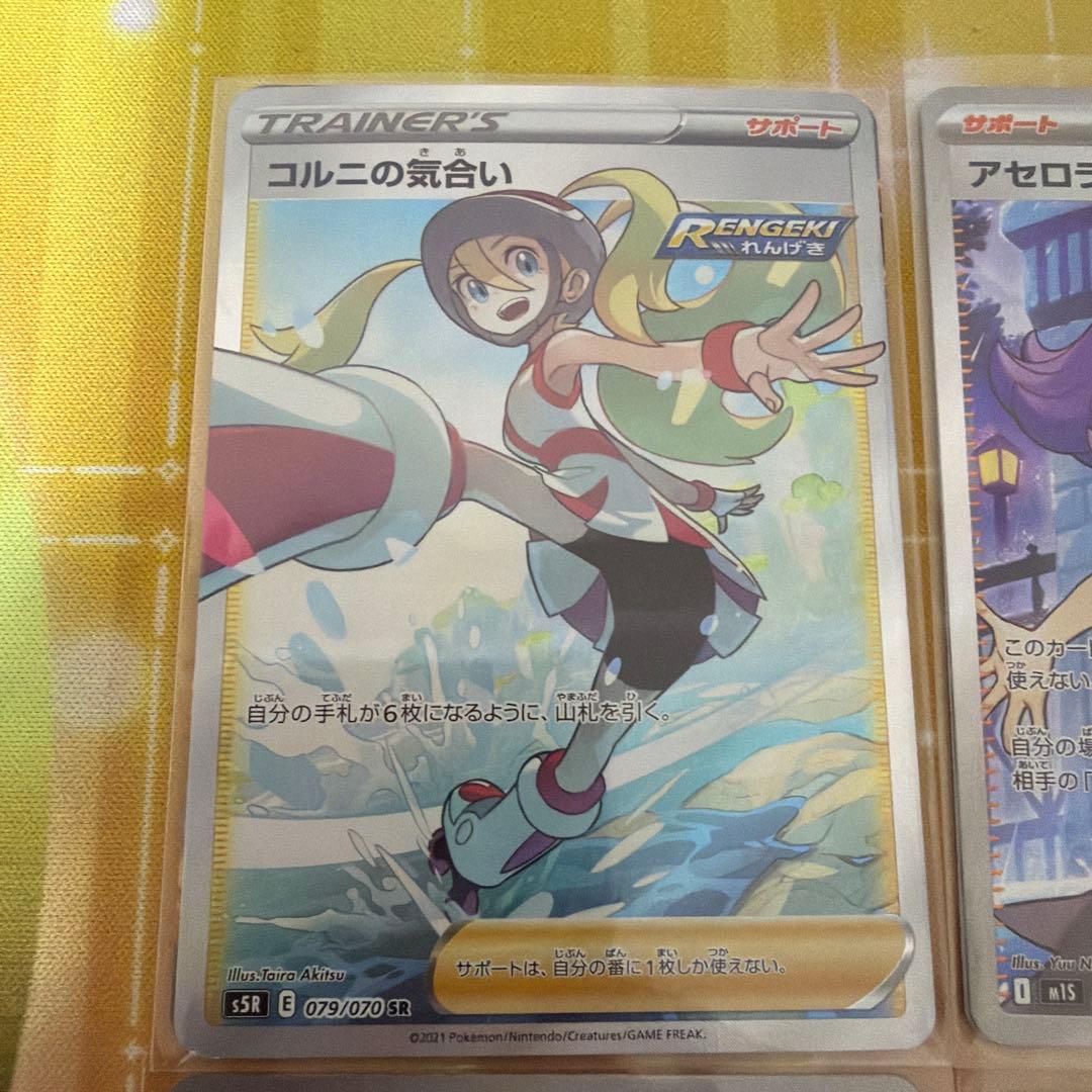 ポケモンカード コルニ　アセロラ　ヒカリ　ヒカリSAR 4枚セット