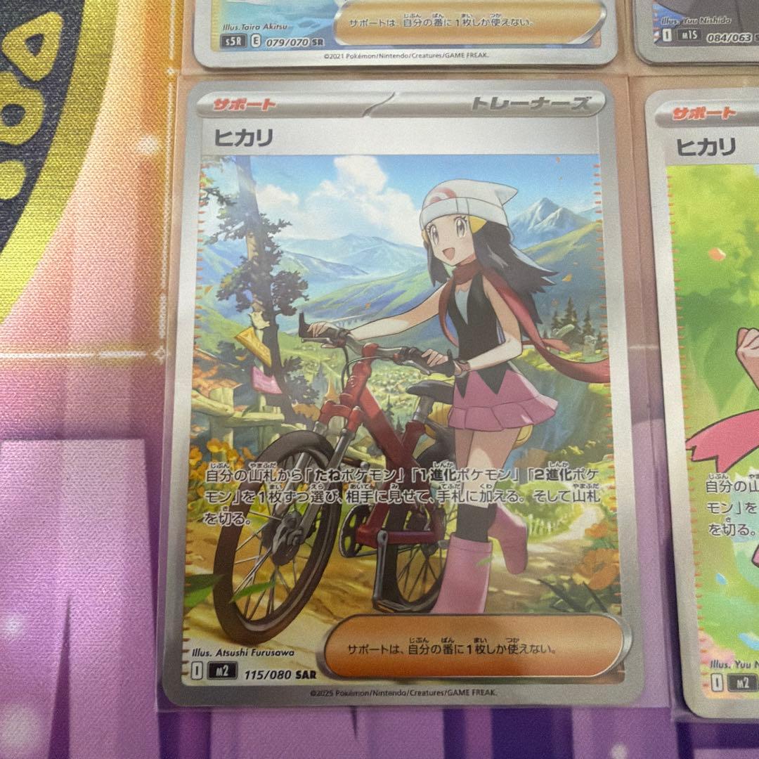 ポケモンカード コルニ　アセロラ　ヒカリ　ヒカリSAR 4枚セット