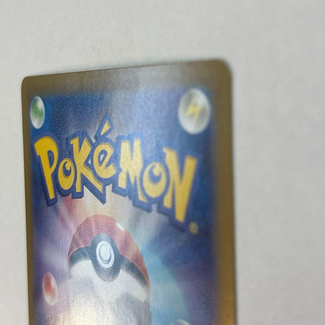 ピカチュウex UR SV8 136/106