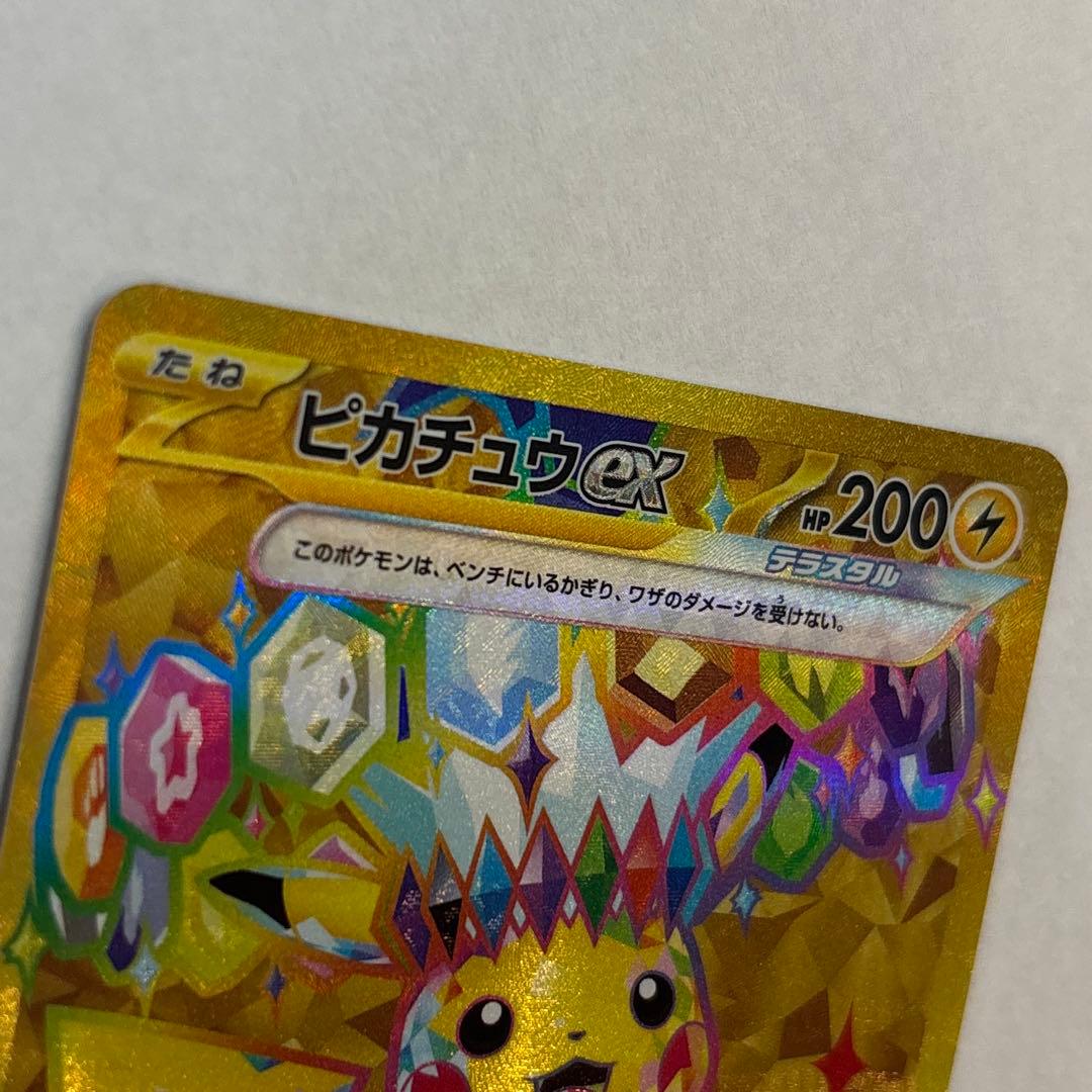 ピカチュウex UR SV8 136/106