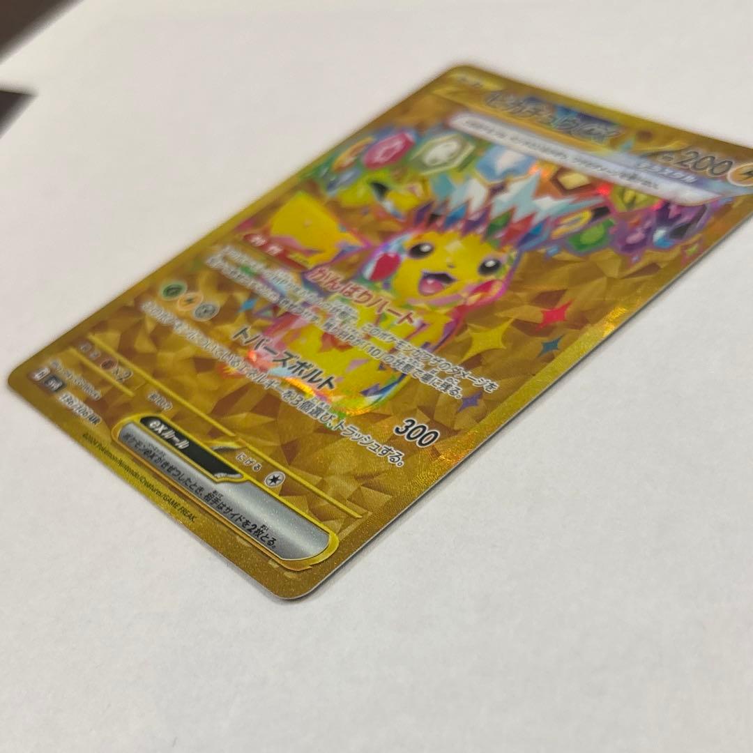 ピカチュウex UR SV8 136/106
