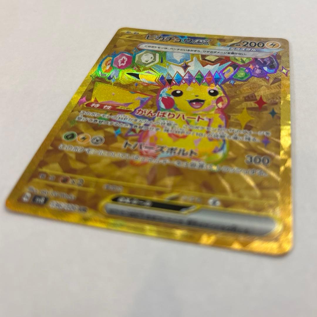 ピカチュウex UR SV8 136/106