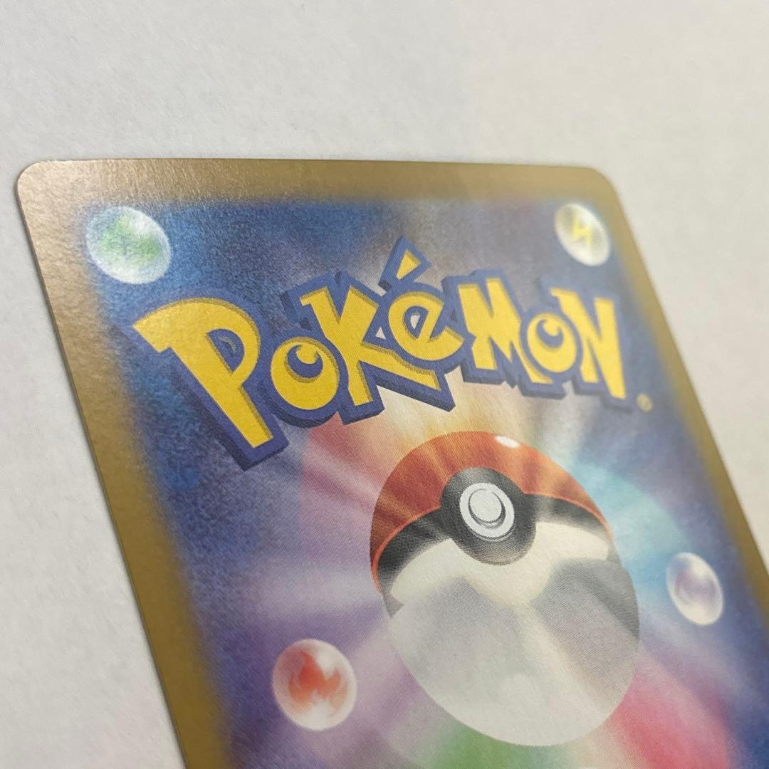 ピカチュウex UR SV8 136/106