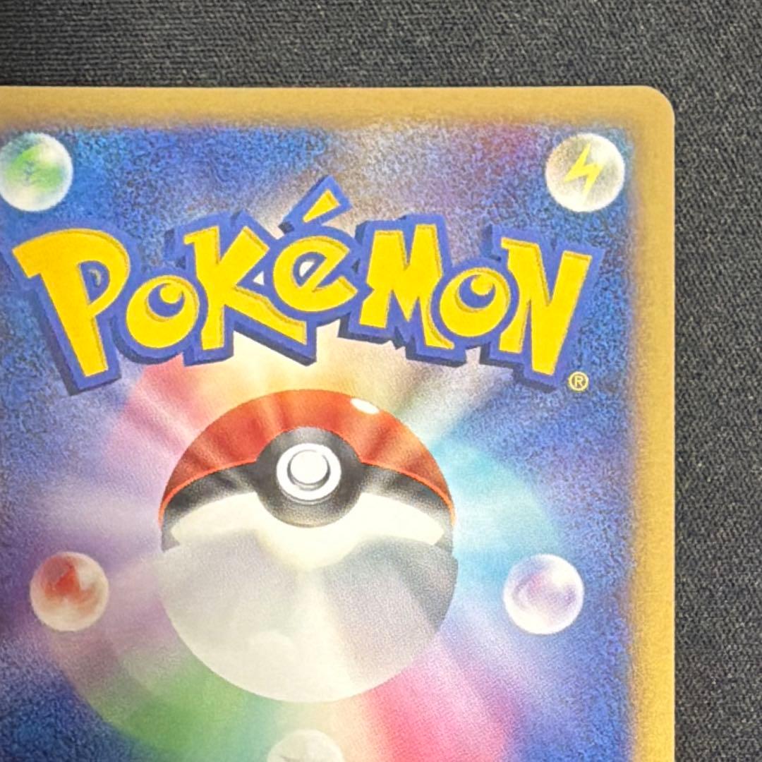 ピカチュウ 映画公開記念プレミアムシート2008 003/009