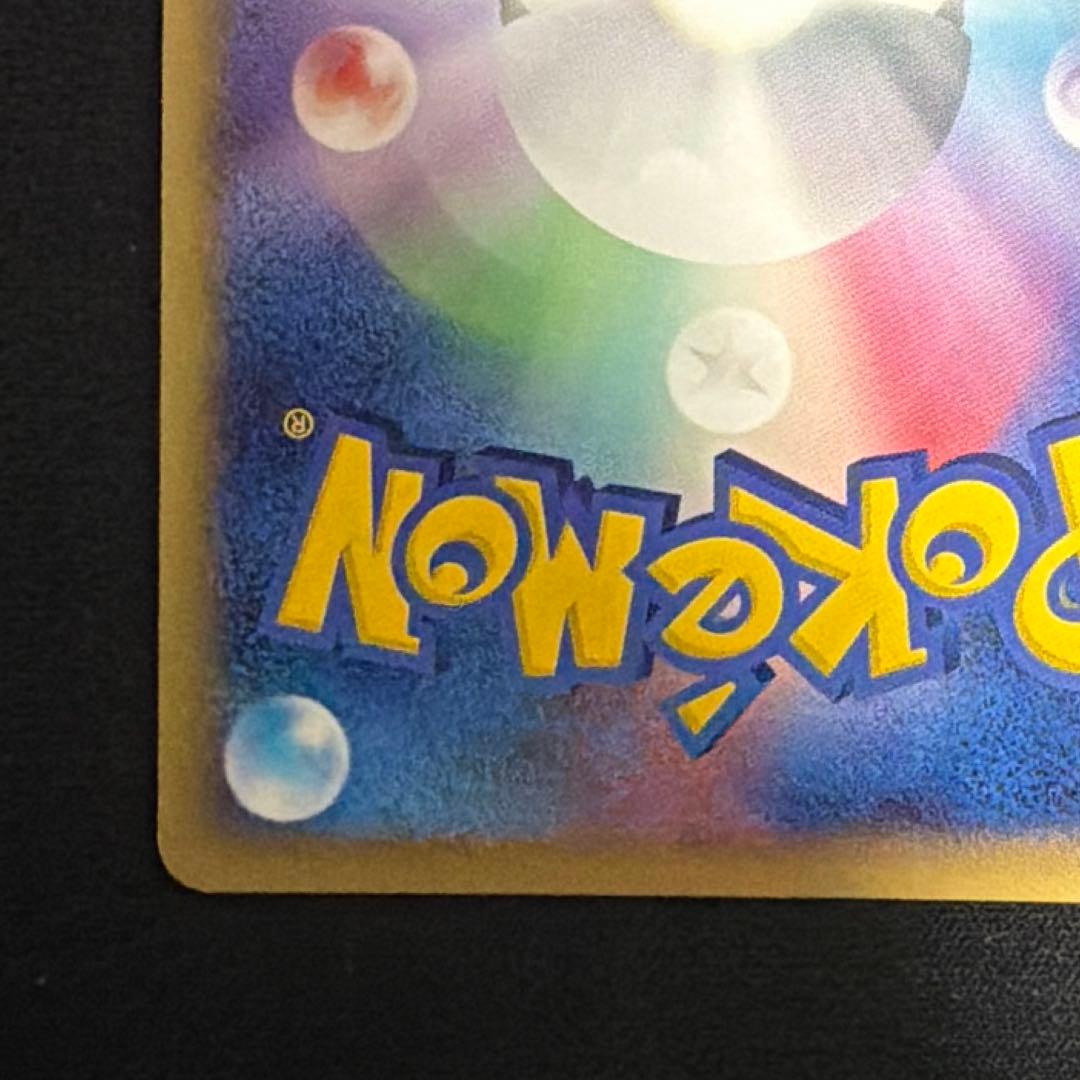 ピカチュウ 映画公開記念プレミアムシート2008 003/009