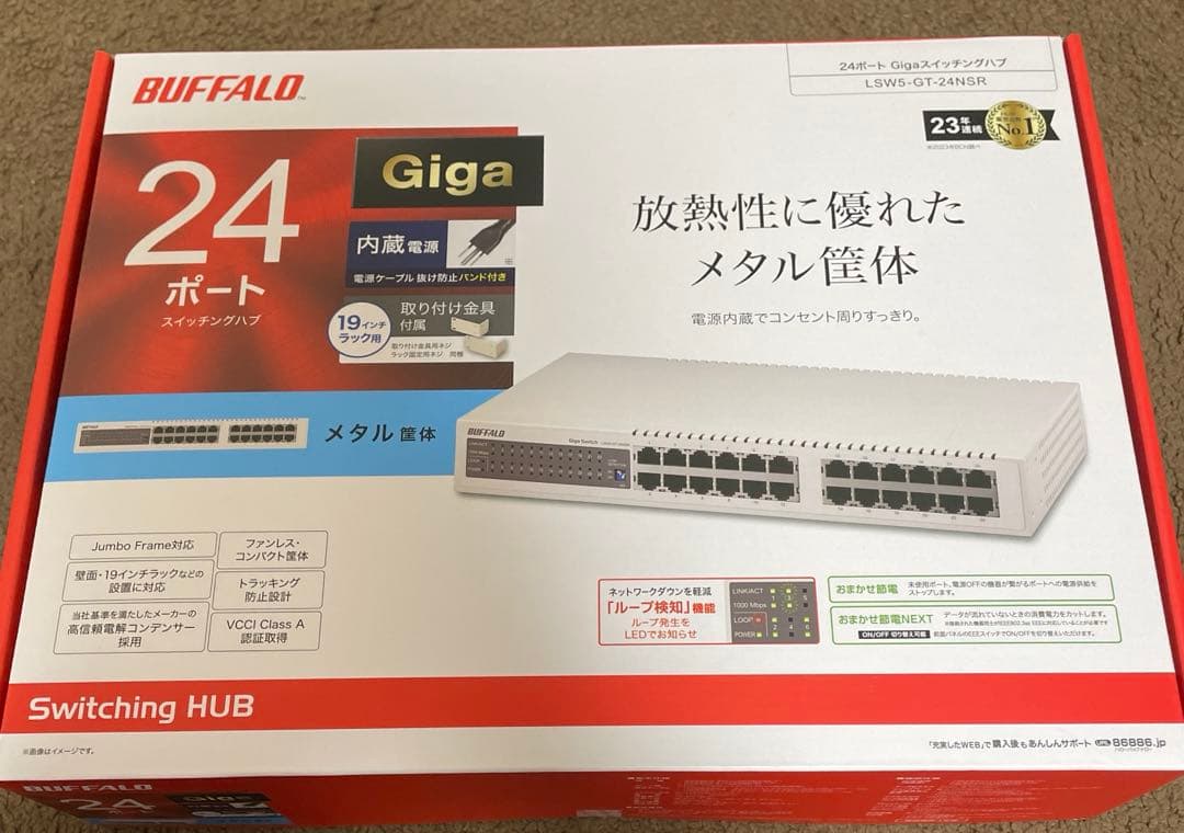 BUFFALO 24ポート スイッチングハブ LSW5G-GT-24NSR
