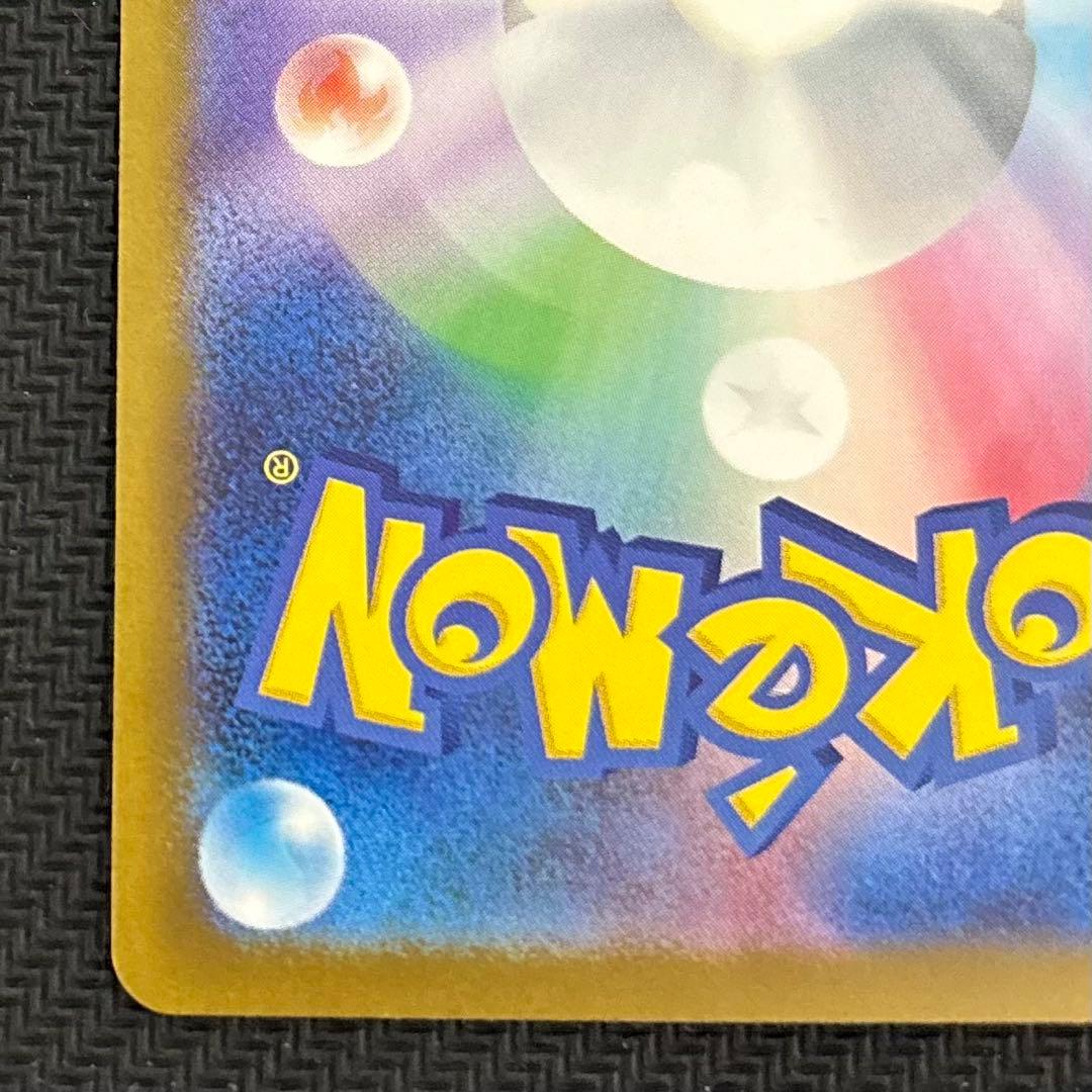 【センタリング良】ピカチュウ SAR 美品