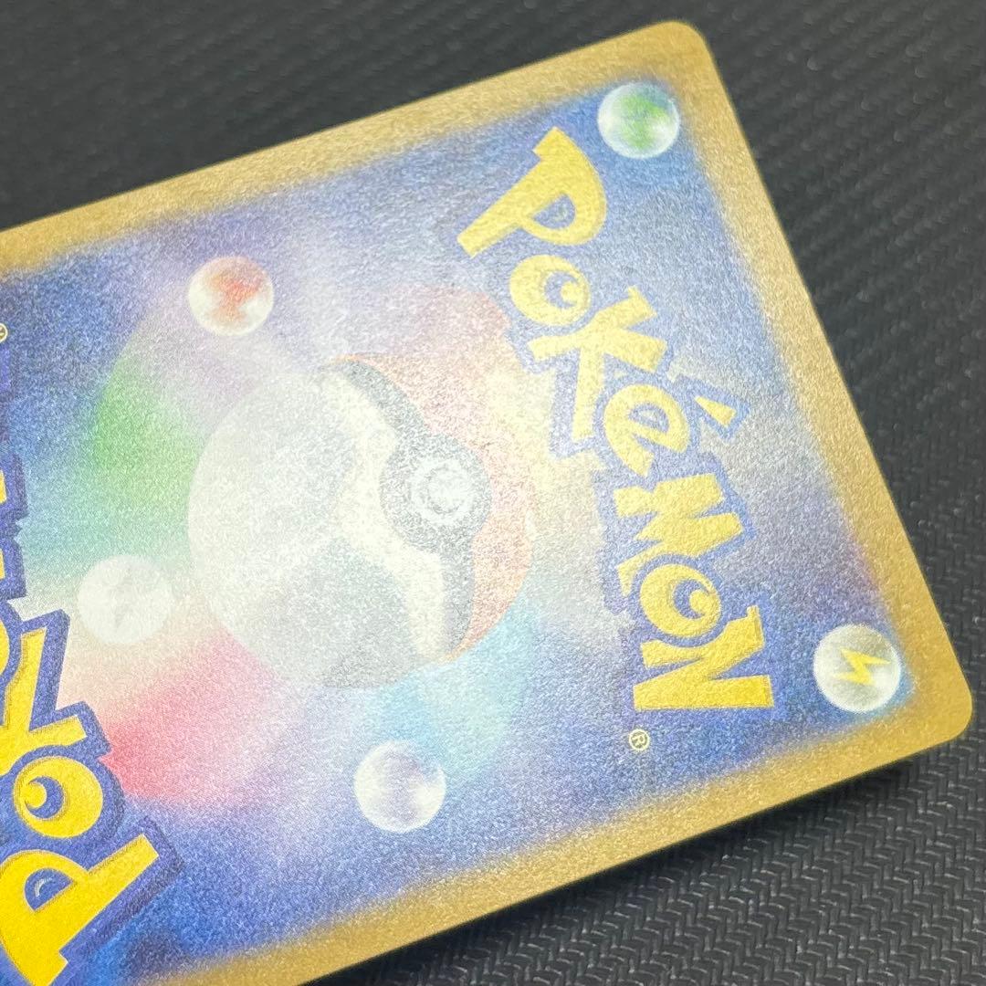 【センタリング良】ピカチュウ SAR 美品