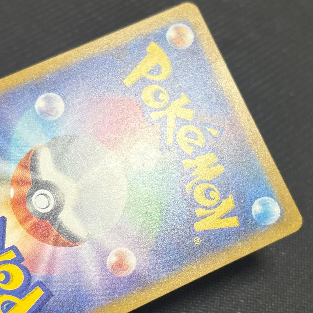 【センタリング良】ピカチュウ SAR 美品