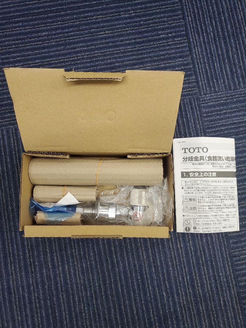 TOTO 浄水器部品 THF22R