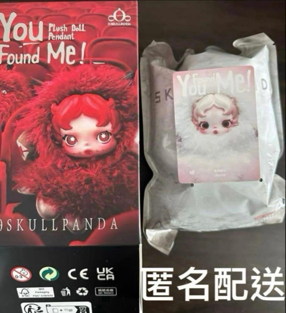 POPMART SKULLPANDA スカルパンダ You Found Me