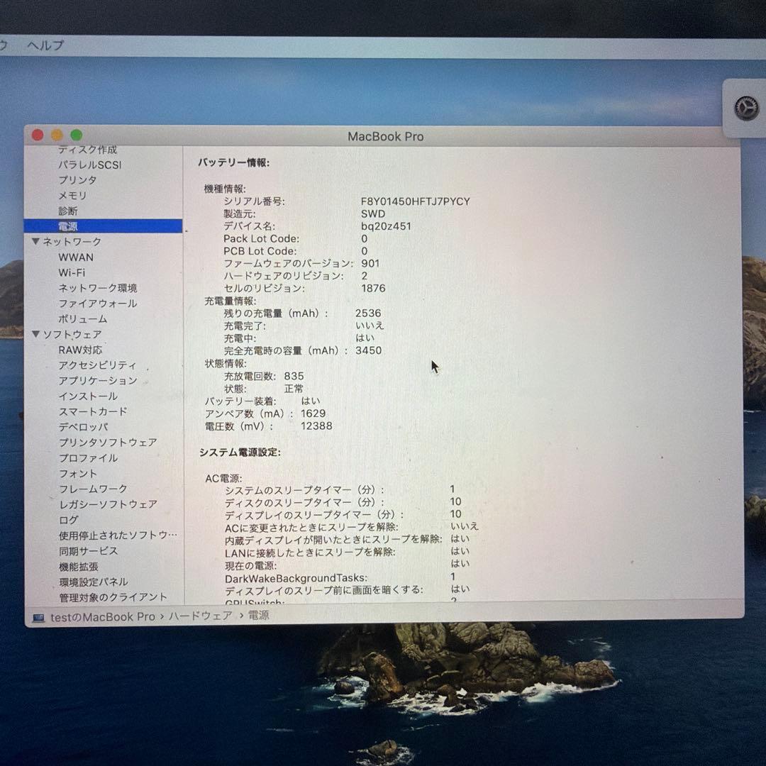 MacBook Pro 13インチ 2020 メモリ32GB 容量512GB