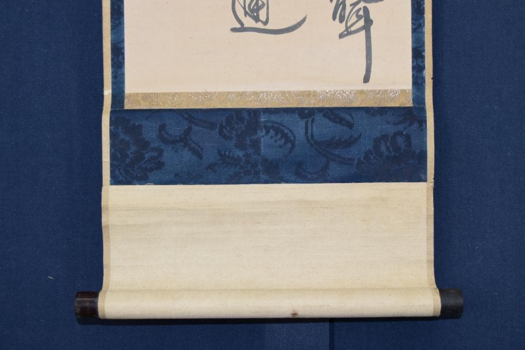 【真作】頼杏平/二行書/七言絶句/掛軸☆宝船☆Z-710