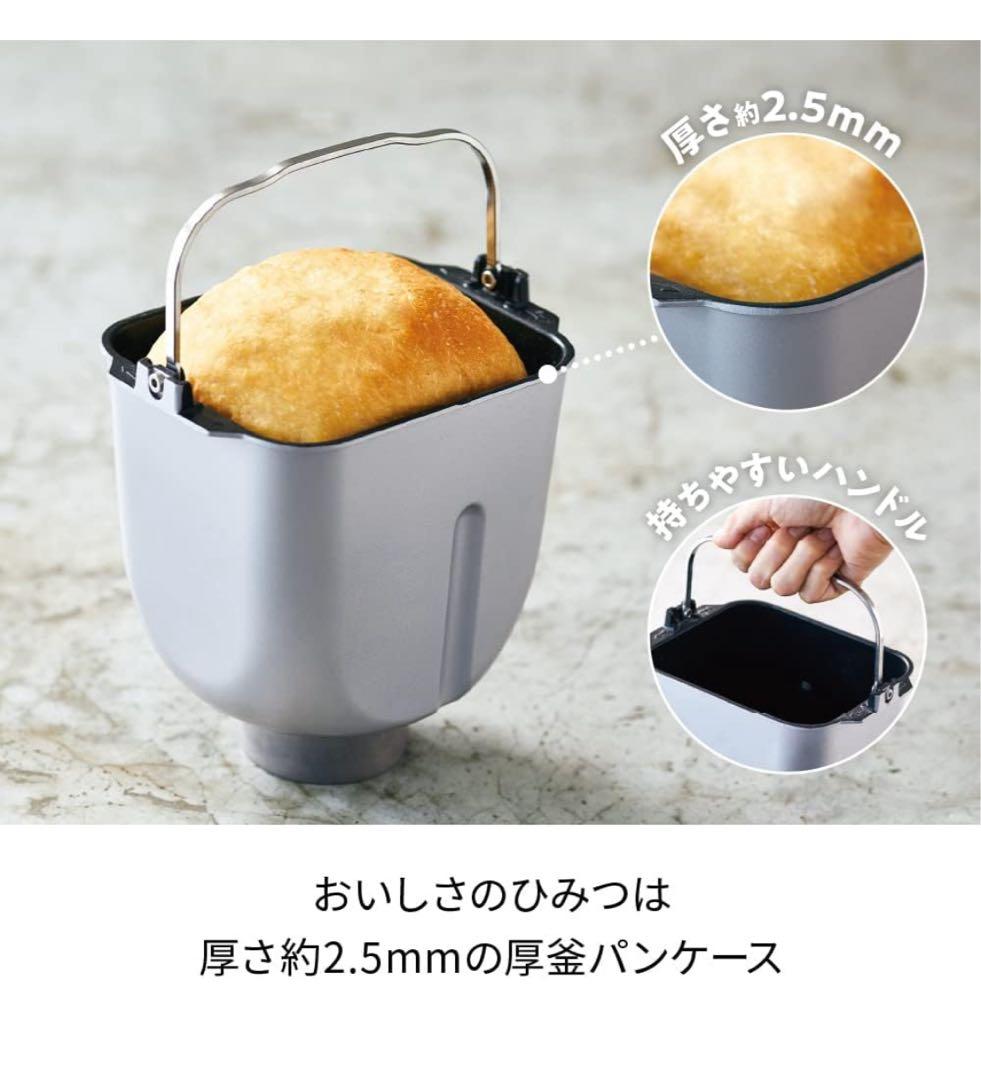 recolte レコルト ホームベーカリー グレー RBK-1(GY)