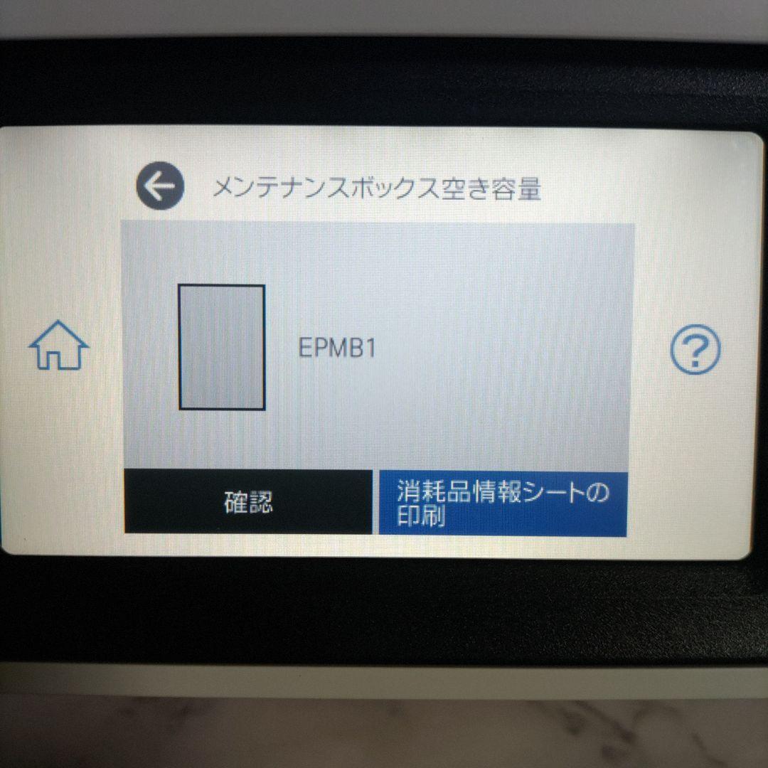 エプソンプリンターエコタンクEW-M752T総印刷枚数104枚
