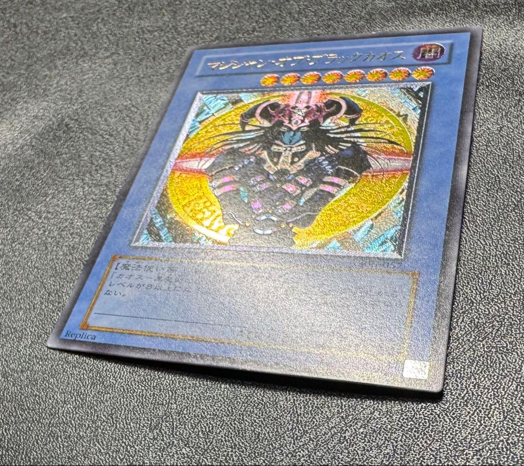 マジシャンオブブラックカオス/魔法使い族/遊戯王カード/レリーフ