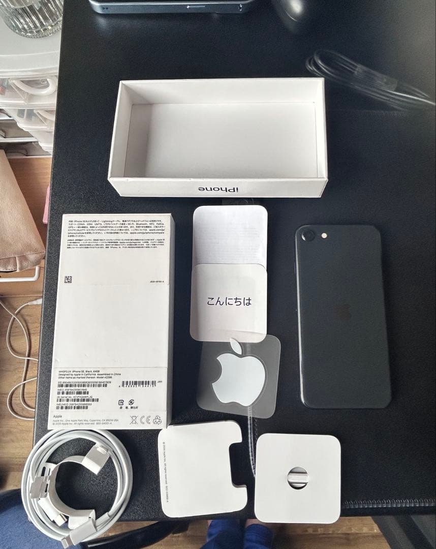 iPhone SE (第2世代) ブラック 64GB