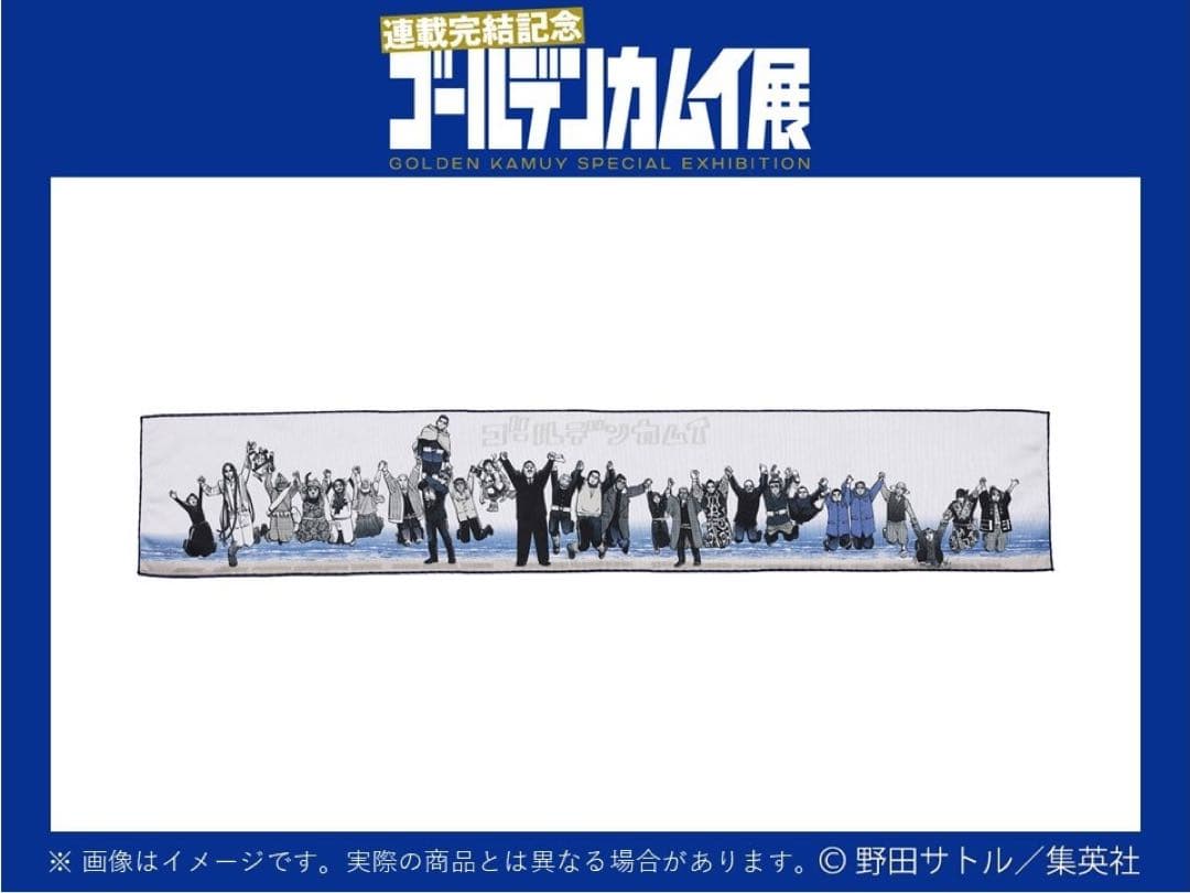 ゴールデンカムイ 尾形百之助 月島基 月島軍曹 鯉登少尉 鯉登音之進