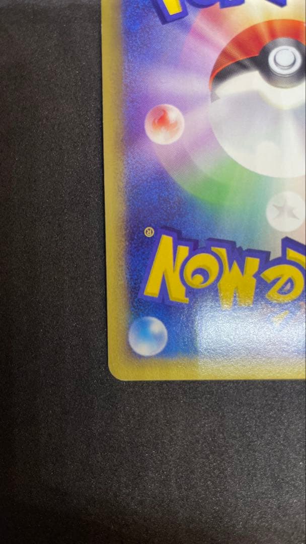 【ポケモンカード】エンテイ ★ 1ed キラ 拡張パック第3弾　海からの風