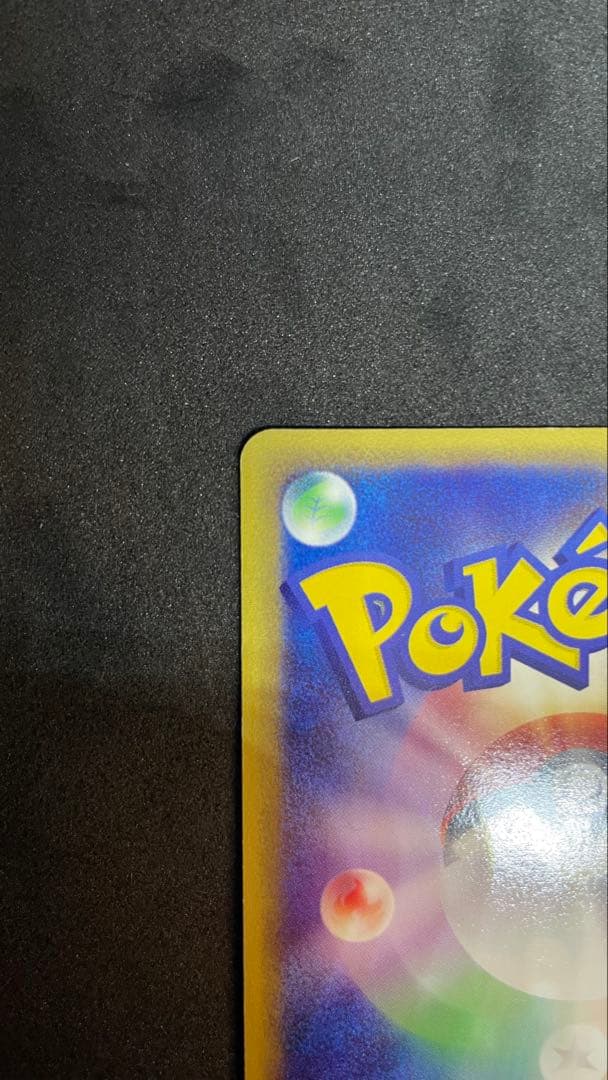 【ポケモンカード】エンテイ ★ 1ed キラ 拡張パック第3弾　海からの風