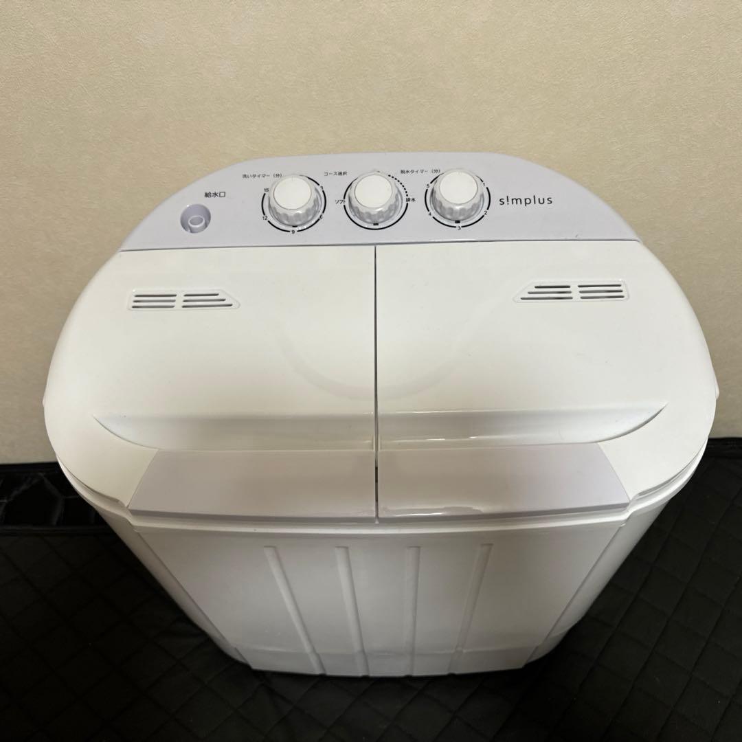 s!mplus 小型洗濯機