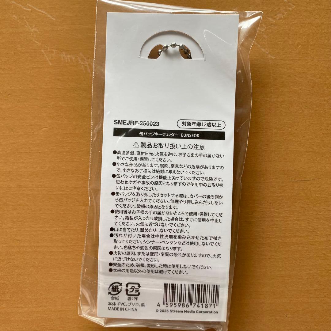 RIIZE 11点セット ウンソク