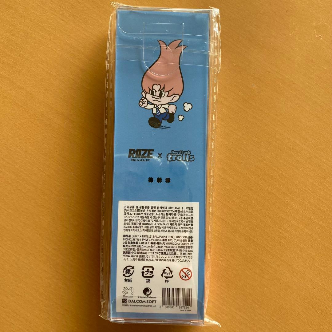 RIIZE 11点セット ウンソク