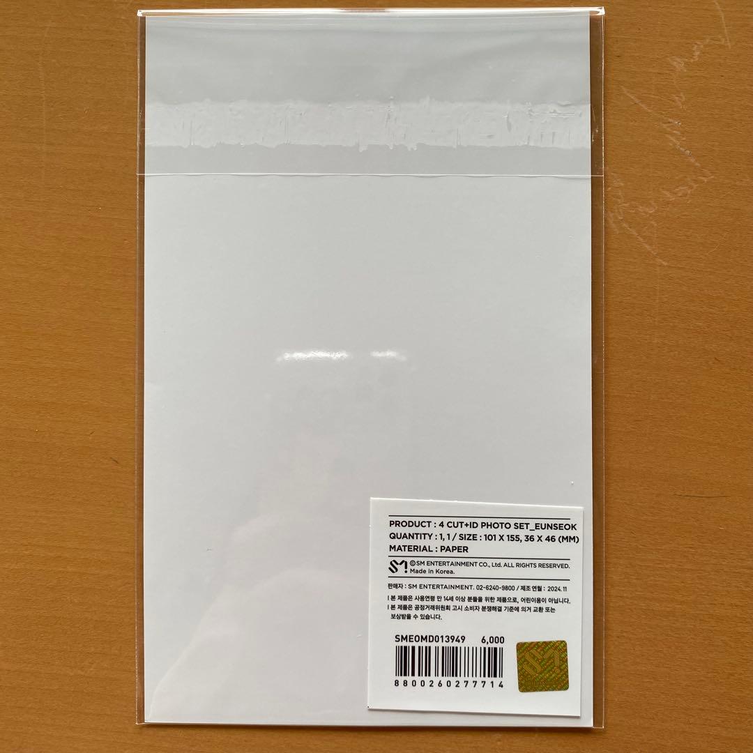 RIIZE 11点セット ウンソク