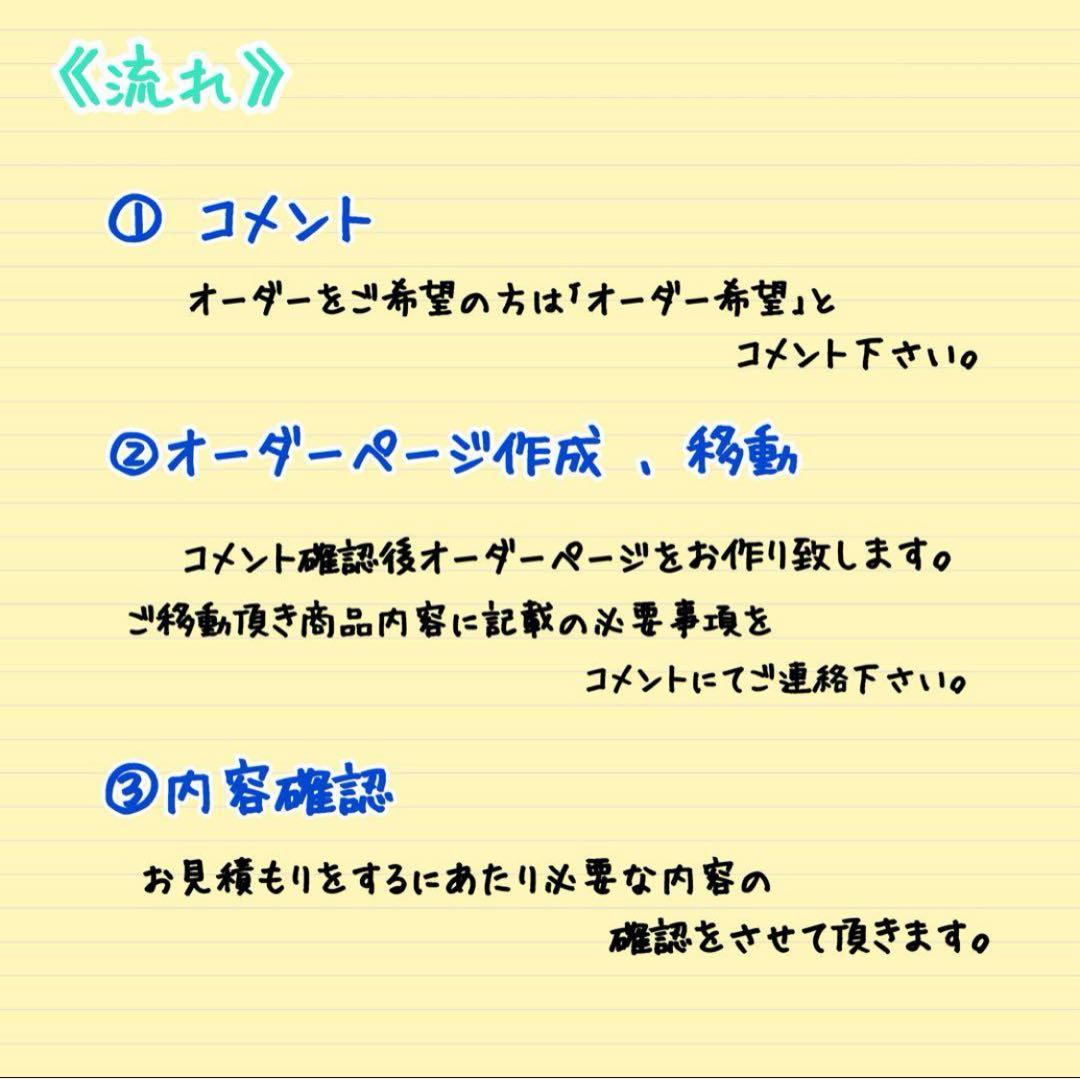 うみオーダーページ