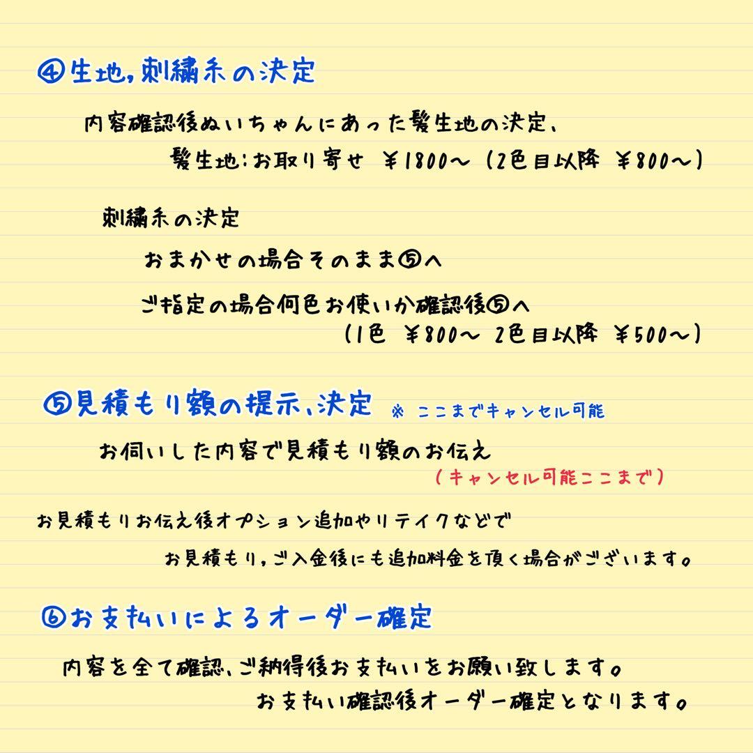 うみオーダーページ