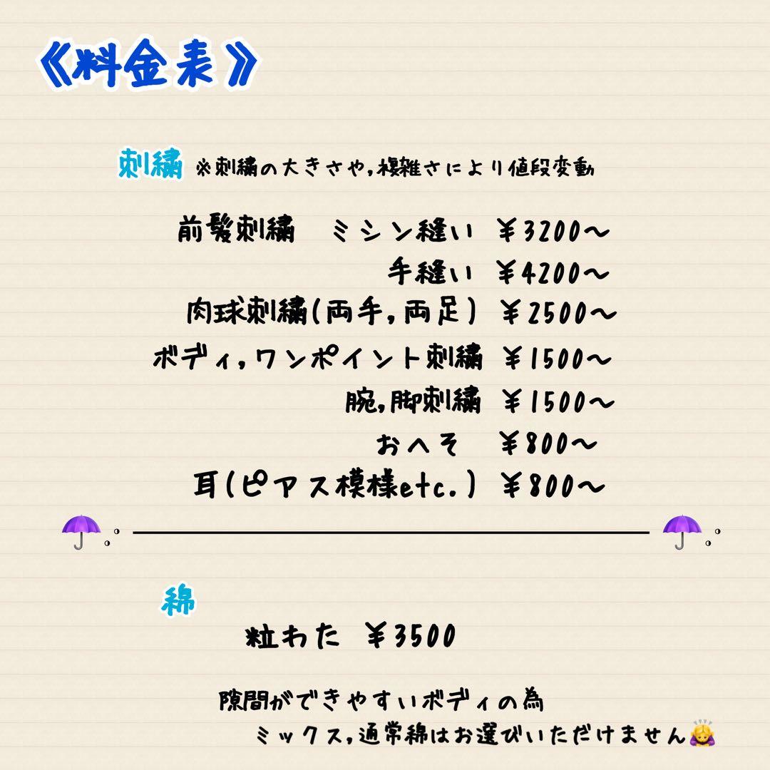 うみオーダーページ