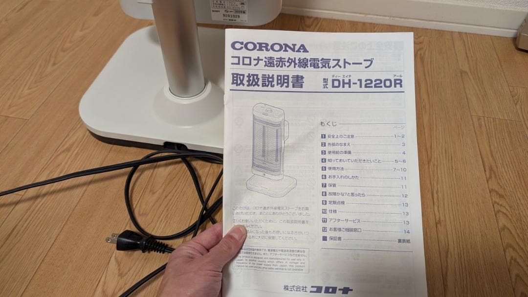 CORONAコロナ 遠赤外線ストーブ2020年製 コアヒート【美品】