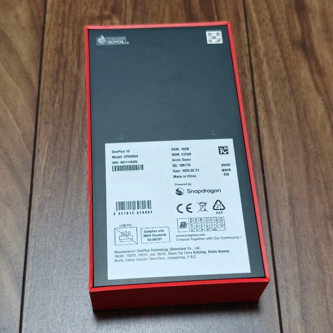 OnePlus 13 グローバル版 SIMフリー　おまけ付き