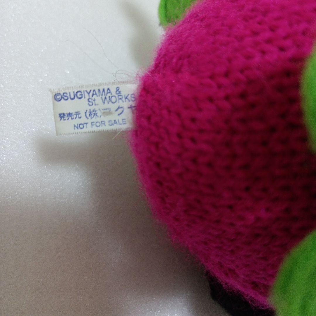 じゃがいぬくん　あみぐるみ　ぬいぐるみ　 平成レトロ　はりぽてと　エラー　毛糸