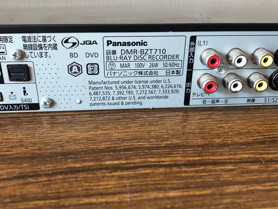Panasonic ブルーレイレコーダー DMR-BZT710