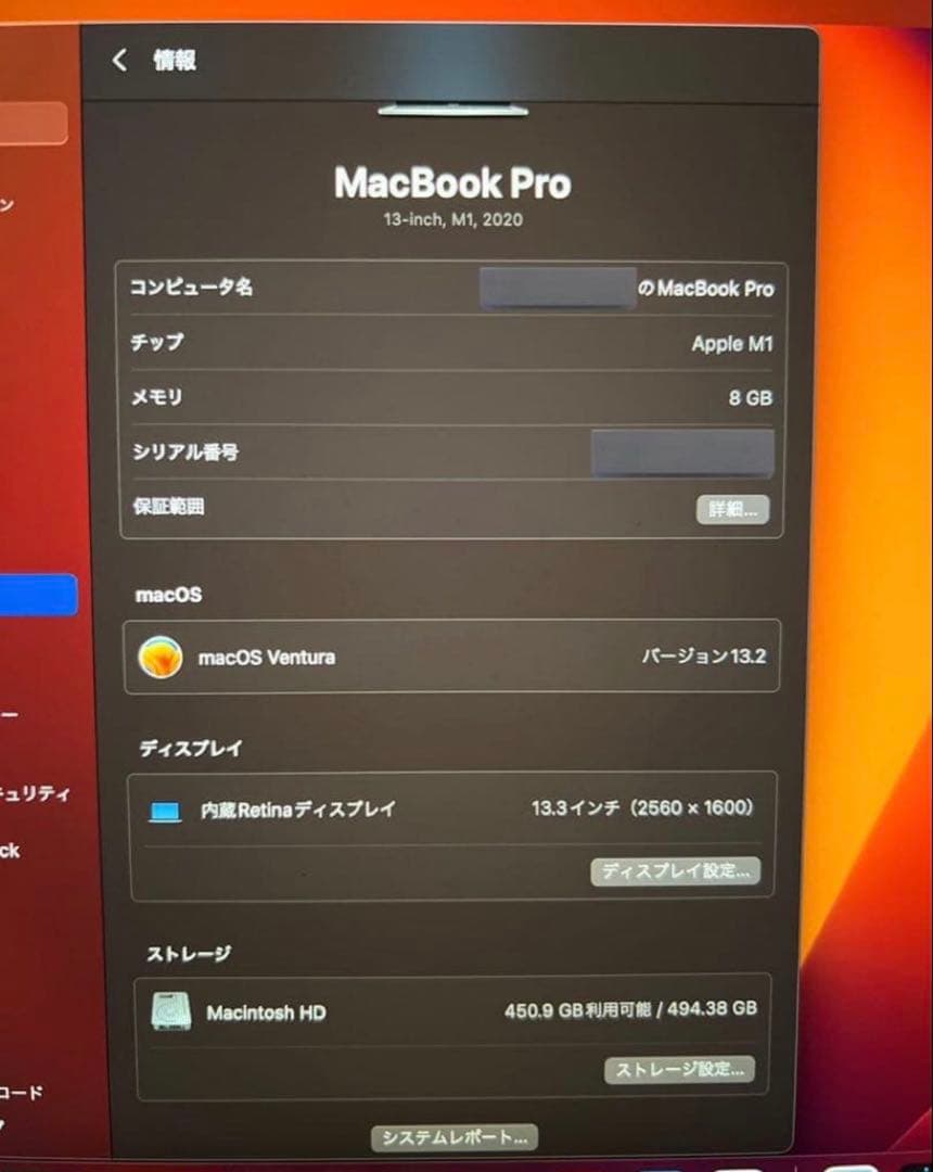【美品】 M1 MacBook pro 2020 13インチ