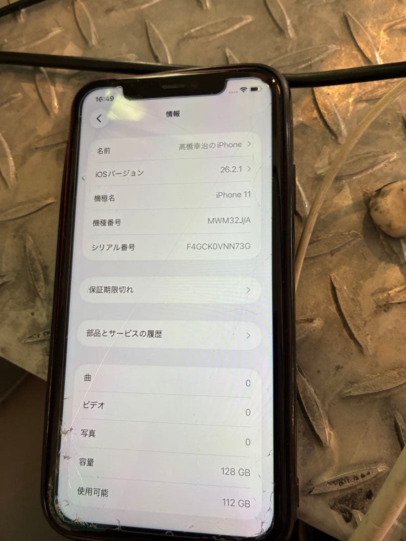 Apple iPhone 11赤色 本体 128GB