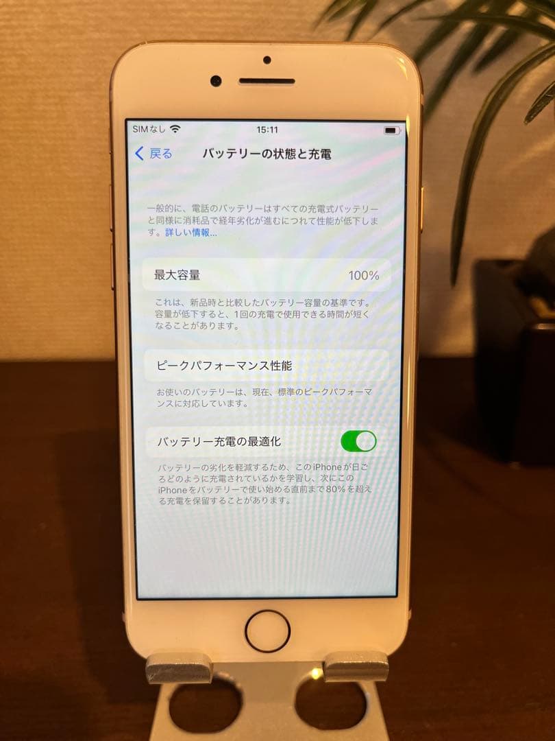 iPhone8 ゴールド 本体 SIMフリー バッテリー100%+プレゼント2点