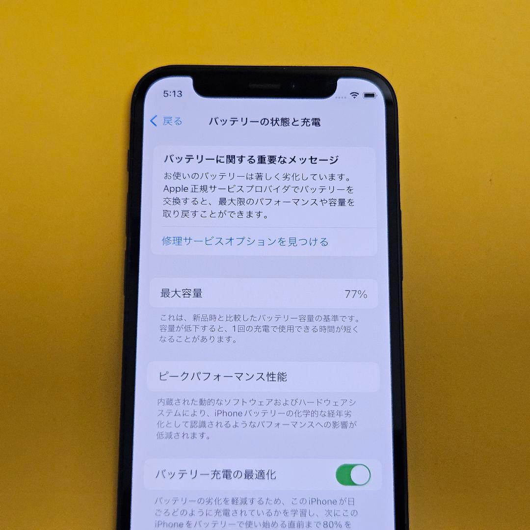 iPhone 12 mini 64GB｜24時間以内発送#630