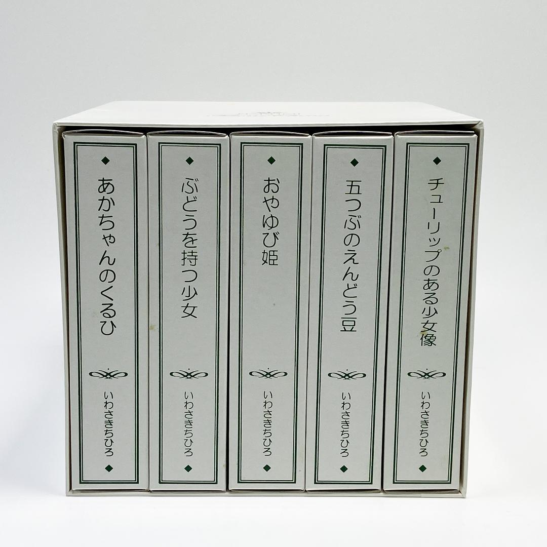 いわさきちひろ コレクション NARUMI 絵皿 5枚 ボックスセット